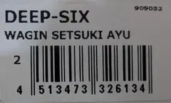 SIX　ITOワカサギ　ディープシックス　メガバス③のサムネイル