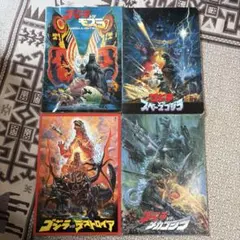 2026年最新】ゴジラパンフレットの人気アイテム - メルカリ