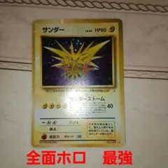 2026年最新】旧 ポケモンカード サンダーの人気アイテム - メルカリ