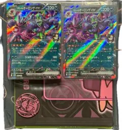 ポケカ　スターターデッキ　マリィのモルペコ&オーロンゲEX プロモと箱無し
