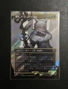 2026年最新】魔女、ヤ・シュトラ・ルル サージの人気アイテム - メルカリ