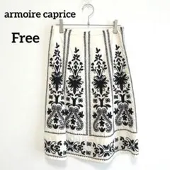 ☆アーモワールカプリス　刺繍入り　フレアスカート　膝丈　オフ白　黒　チロリアン風のサムネイル