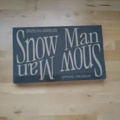 SnowManカレンダー2025