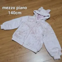 お値下げ中！mezzo piano　フェイクファーブルゾン　ウサ耳　140cm