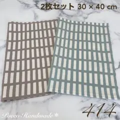 ランチョンマット 2枚セット【414】 30×40 給食ナフキン 男の子 北欧柄