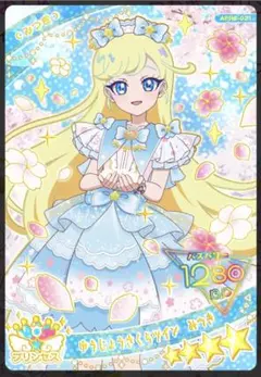 ひみつのアイプリ　リング6弾　ゆうじょうさくらツインみつき