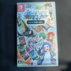 【新品・未開封】蟲神器 めざせ! 最強の蟲主 -Switchのサムネイル
