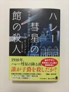 2026年最新】ハレー彗星の人気アイテム - メルカリ