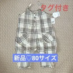 新品 チェック柄サロペット80サイズ　tete a tete
