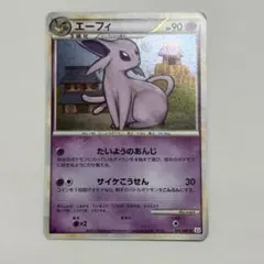00/1065 傷有品 エーフィ L2 024/080 - メルカリ