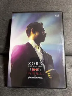 ZORN「汚名返上DVD 通常盤 & Tuxedo」 新品未開封 送料無料 ZORN「汚名返上DVD 通常盤 & Tuxedo」 新品未開封 送料無料