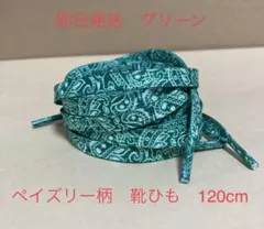 ながいお様 リクエスト 2点 まとめ商品