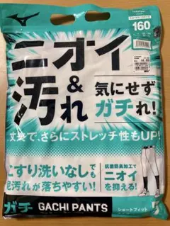 Mizuno GACHI PANTS 160 ショートフィット