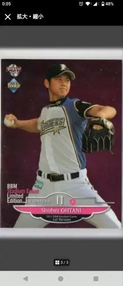 2026年最新】大谷翔平ルーキーカードの人気アイテム - メルカリ