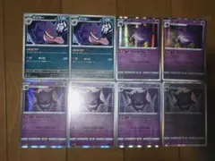 ポケモンカード ゲンガー まとめ売り - メルカリ