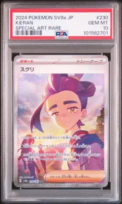 2026年最新】Kieran ポケモンカードの人気アイテム - メルカリ