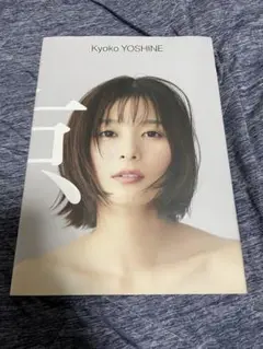 松井玲奈　芳根京子　サイン入りチェキ【最終お値下げ】 松井玲奈 芳根京子 サイン入りチェキ【最終お値下げ】 - メルカリ