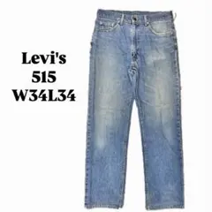 Levis515W34L34デニムジーンズジーパンパンツ古着ヴィンテージ - メルカリ