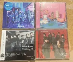 原因は自分にある。SUPER★DRAGON CD4枚セット