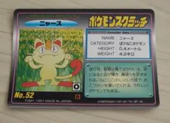 2026年最新】ポケモンスクラッチの人気アイテム - メルカリ