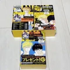新品未開封『BANANA FISH』復刻版BOX （vol.1のみ開封済） 新品未開封『BANANA FISH』復刻版BOX （vol.1のみ開封済） - メルカリ