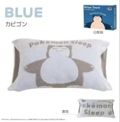ラスト1☆ポケモンスリープ 接触冷感リバーシブルキルトケット/シアン
