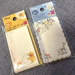ディズニー メッセージカード くまのプーさん ふしぎの国のアリス