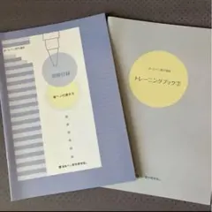 がくぶん ペン字 練習帳 未記入 - メルカリ