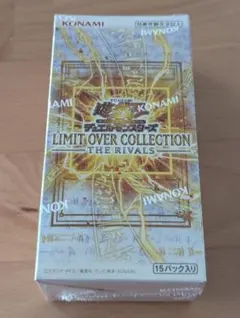 LIMIT OVER COLLECTION THE RIVALS シュリンク付