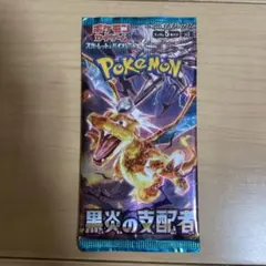 ポケモンカード　ポケカ　黒炎の支配者　1パック　1p