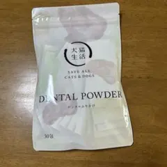デンタルパウダー 30包 DENTAL POWDER 30包 デンタルケア用品 - メルカリ