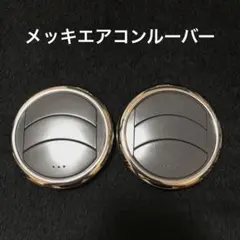 スズキ アルトラパン HE21S エアコンルーバー 吹き出し口 - メルカリ