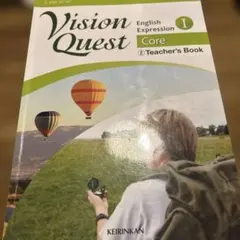 Vision Quest 教師用指導書のサムネイル