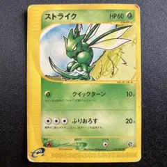 ポケモンカード ストライク 094/096 Pt1 1ED 復刻仕様 キラ - メルカリ