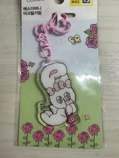 エスターバニー　アクリルキーホルダー ホワイト