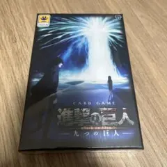 進撃の巨人 九つの巨人 カードゲーム attack on titan