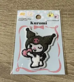クロミ パイルワッペン