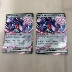 ゲノセクトex RR ポケモンカード