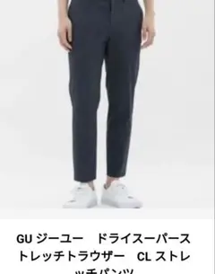 GU ジーユー　ドライスーパーストレッチシリーズ　Mサイズ