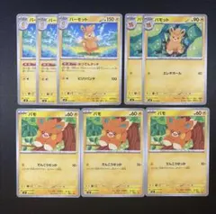 パーモット パモット パモ スターターセット イーブイ ポケモンカード