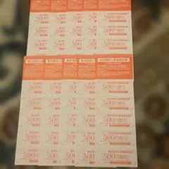 AFC株主優待飲食割引券　500円×50枚