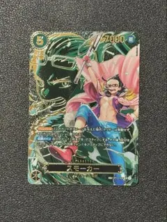 ワンピースカードゲーム　スモーカー　SP パラレル　おまけ付き
