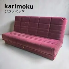 2026年最新】オールドカリモク ソファの人気アイテム - メルカリ