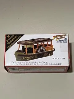 トミカ インディ・ジョーンズ アドベンチャー クリスタルスカルの魔宮 ミニカー