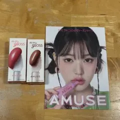 AMUSE ジェルフィットグロス