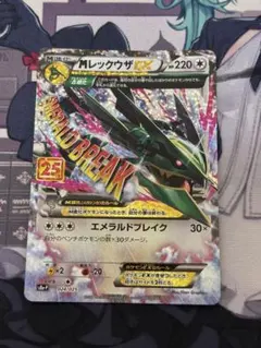 2026年最新】272/XY-P MレックウザEXの人気アイテム - メルカリ
