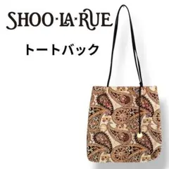 新品✨️SHOO・LA・RUE❤トートバッグ ペイズリー柄 大容量