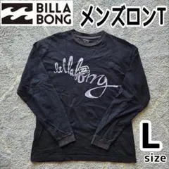 BILLABONG (ビラボン)　ロンT　長袖　メンズ服　黒　L　Uネック