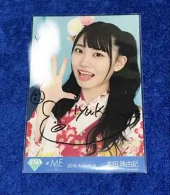 ≠ME 本田珠由記 生写真 直筆サイン 君はスパークル - メルカリ