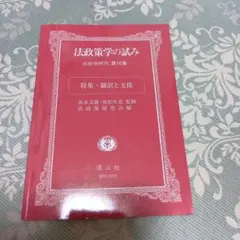 2026年最新】外務専門職 憲法の人気アイテム - メルカリ